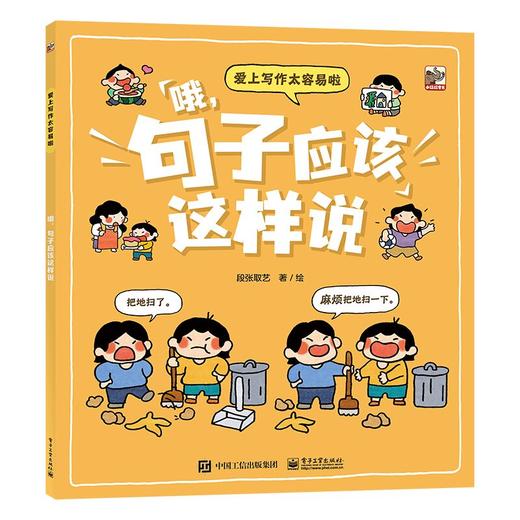 《爱上写作太容易啦》孩子写作文无话可写，爱写流水账，一套书解决孩子的写作痛点 商品图7