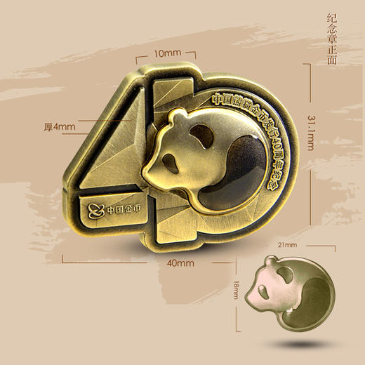 【上海金币】中国熊猫金币发行40周年异形纪念章 商品图1