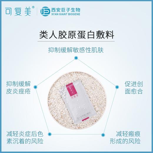 可复美粉色5片 商品图1