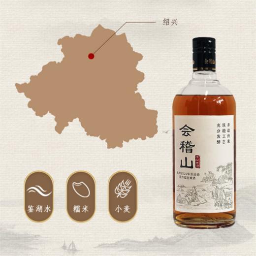 【糖度低 健康养生】会稽山干型黄酒700ml 商品图3