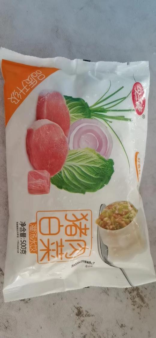 【严选】今三麦灌汤水饺500g*3袋 商品图5