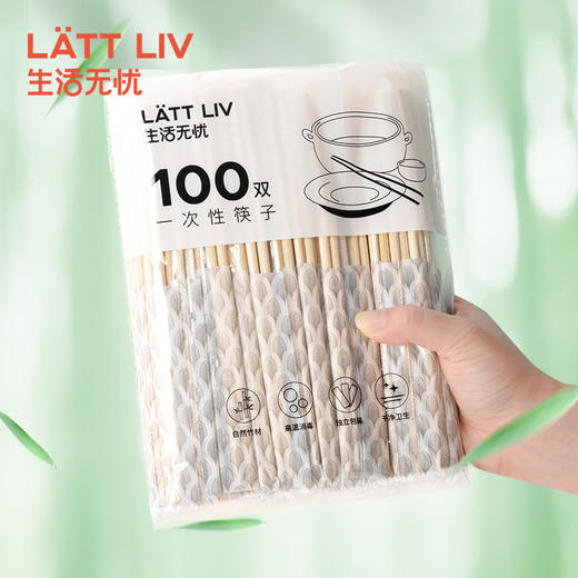 「自然竹材！100双装」生活无忧LATTLIV卫生独立包装一次性筷子 居家日用餐饮用具 商品图0