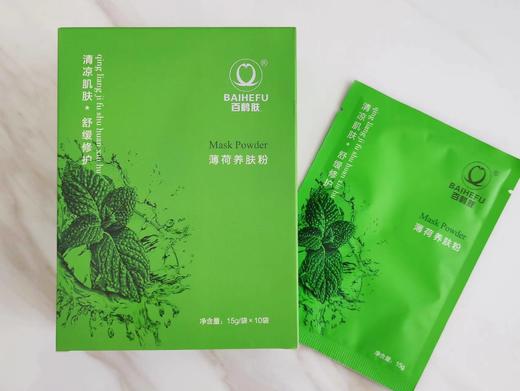 百鹤肤薄荷养肤粉 10袋/盒 商品图5