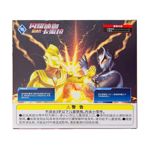 万代奥特曼    BANC69071    闪耀迪迦超决战卡蜜拉 商品图3