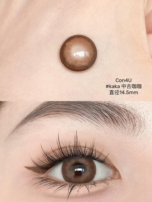 日抛 Con4u 中古咖啡 14.5 着色14.0 棕咖 A119 商品图3