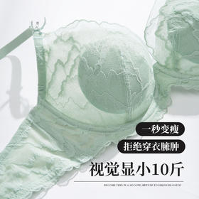 夏娃的诱惑山卿组内衣女大胸显小蕾丝性感文胸夏季薄款防下垂大码胸罩