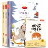 (仓发) 快乐读书吧三年级下册 伊索寓言 克雷洛夫的寓言 中国古代寓言 小学统编语文教材配套课外阅读书目（全3册）/山东画报出版社/[古希腊]伊索，等/2020060103020 商品缩略图0