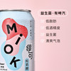 「乳酸菌纯奶啤」缪可MIOK 奶啤 330ml/罐 原味/柠檬味 ≤0.5%vol 原浆鲜啤 浓郁奶香 解辣解腻 清新爽口 商品缩略图7