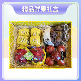 精品鲜果礼盒 22头金果+精品嘎啦果+红心火龙果+精选新鲜西梅
