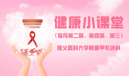 11月9日 | 孙素红教授 科普：规范诊疗，不惧复发 商品图0