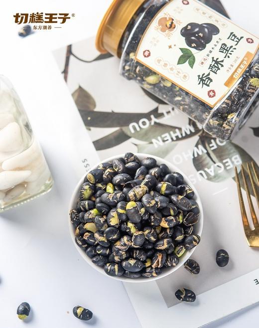 s【优选】【活动】切糕王子香酥黑豆200克*3罐 商品图2