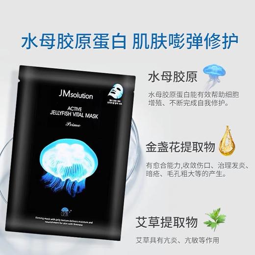 【Yuki】肌司研悦活沁润水母面膜尊享版10片 商品图2