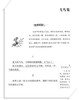 泰戈尔诗选 核心阅读 新课名作名家导读 笔记式阅读文学经典 初三九年级上册上学期 语文配套 商品缩略图3