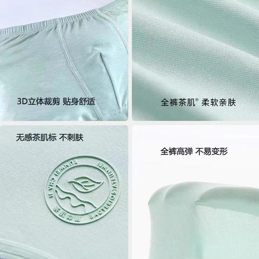 开袋即穿茶肌男女童内裤  单条装首次免洗全裤茶肌抑菌莫代尔柔软舒适中腰无痕儿童内裤单条装 商品图4