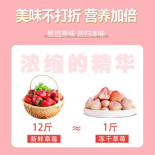 【分销】有零有食冻干草莓38g*3袋 草莓脆干整颗 酸甜酥脆 商品图1