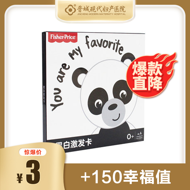 婴儿视觉激发卡-1盒