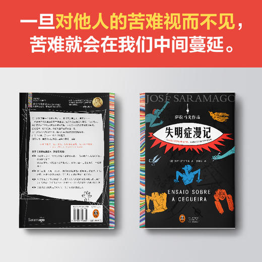 失明症漫记 商品图4