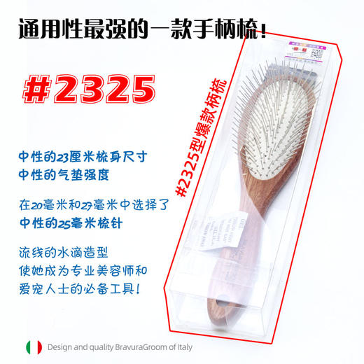 宠物海棠木柄梳 意大利BRAVURAGROOM美容梳  商品图5