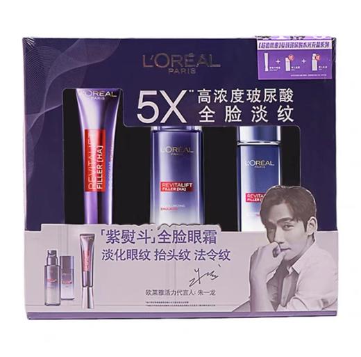 欧莱雅紫熨斗全脸眼霜限量套盒 商品图1