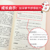 (仓发) 西游记 快乐读书吧五年级推荐课外阅读 四大名著红楼梦青少版小学生版  无障碍阅读 小学生课外阅读书 有习题/时代文艺出版社/[明]吴承恩/9787538768220 商品缩略图4