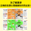 半小时漫画青春期(全2册) 商品缩略图5