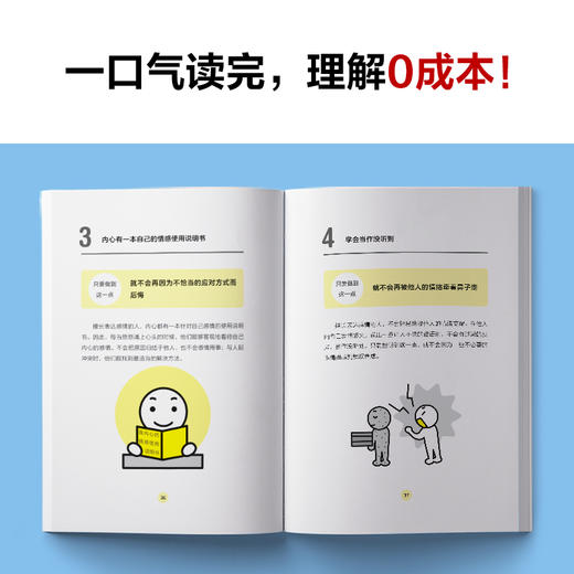 不要老说气话啦 商品图6