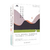 (仓发) 向山而行：心智成熟之旅（套装全2册）：生活无法逃避，但你可以选择+半山文集：心的回响/民主与建设出版社/半山/9787513929752 商品缩略图3