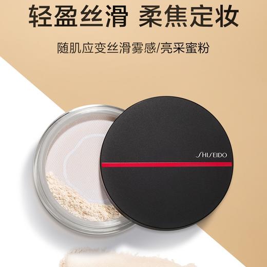 资生堂随肌应变蜜粉6g 商品图0