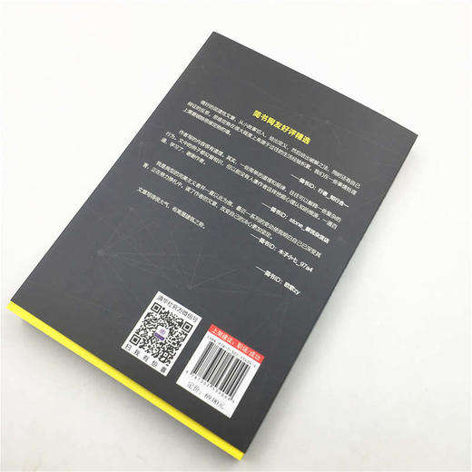 (仓发) 5分钟职场心理学（新时代·职场新技能）/清华大学出版社/万兆阳/9787302534044 商品图5