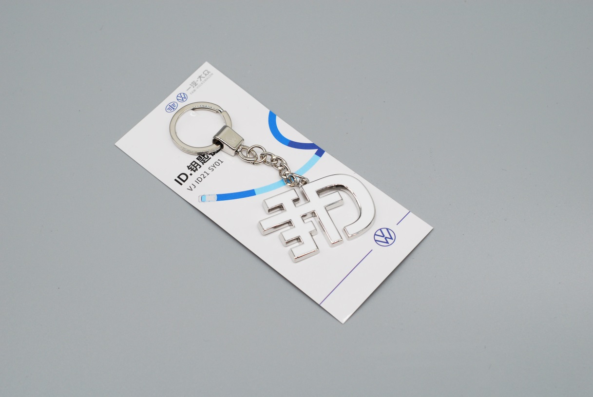 ID.钥匙链