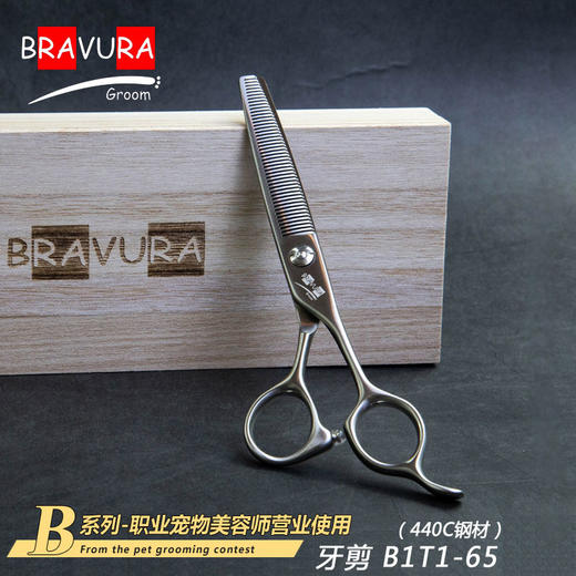 明星剪刀套餐 意大利BRAVURAGROOM宠物美容B系列 送黑柄针梳&排梳GS19028 商品图3