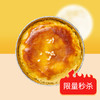 【限时秒杀】法式月饼 6种口味 火腿 乳酪 60g/枚 商品缩略图0