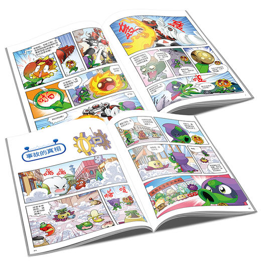 植物大战僵尸2机器人漫画·昆虫机甲特种兵   适读年龄6-12岁 商品图1