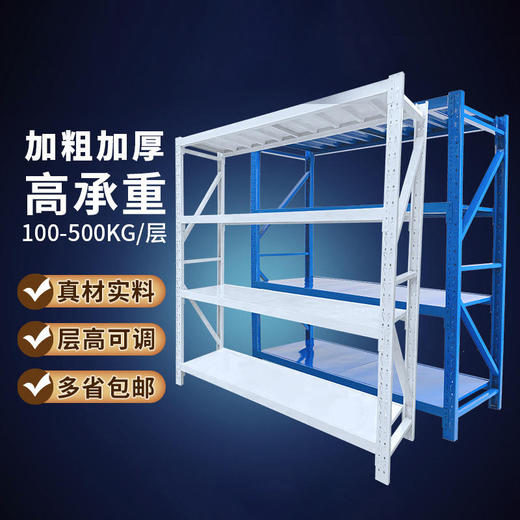 【仅供集采】仓储货架批发置物架 中型200*60*200cm（不包含安装，送货到一楼） 商品图8