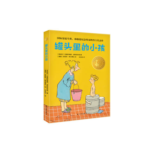 《罐头里的小孩》 商品图0