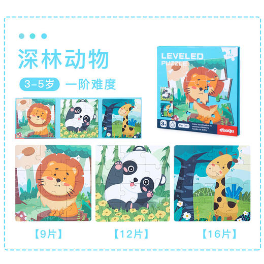 【磁性进阶折叠拼图】儿童早教益智三合一磁性折叠进阶式拼图书动物交通认知幼儿园玩具 商品图5