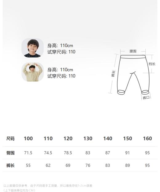 江南布衣童  22年秋款 棉质束脚长裤  1M8E12590 商品图1