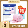 胎监带-2条装（医用级） 商品缩略图0