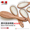 宠物海棠木柄梳 意大利BRAVURAGROOM美容梳  商品缩略图0