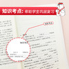 (仓发) 西游记 快乐读书吧五年级推荐课外阅读 四大名著红楼梦青少版小学生版  无障碍阅读 小学生课外阅读书 有习题/时代文艺出版社/[明]吴承恩/9787538768220 商品缩略图5