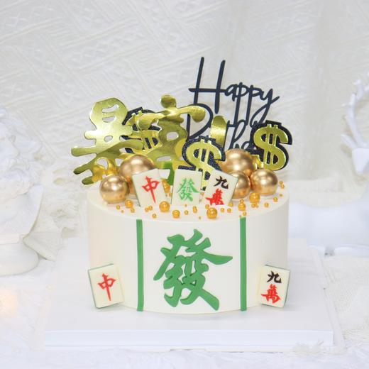 【当天达-私人定制】四季暴富 2磅 定制一个独特蛋糕，享受专属甜蜜（东莞高端定制） 商品图0