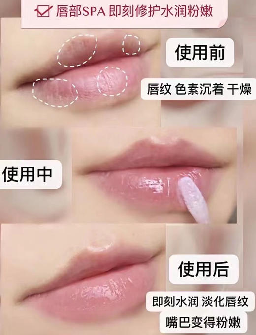 雅诗兰黛樱花唇部修护精华蜜 商品图1