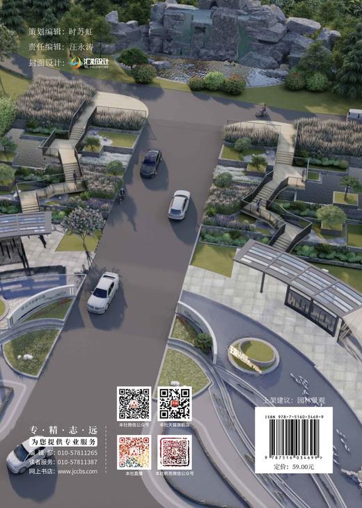 景观设计方法与实例 商品图1