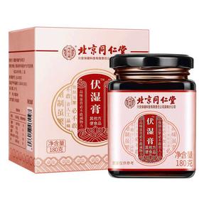 北京同仁堂内廷上用伏湿膏180g