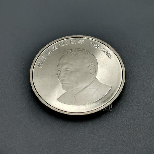 八大伟人纪念币套装 封装评级 商品图3