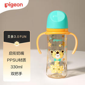 贝亲330ml自然实感Ⅲ宽口径彩绘PPSU双把手奶瓶（配 L号奶嘴）绅士豹