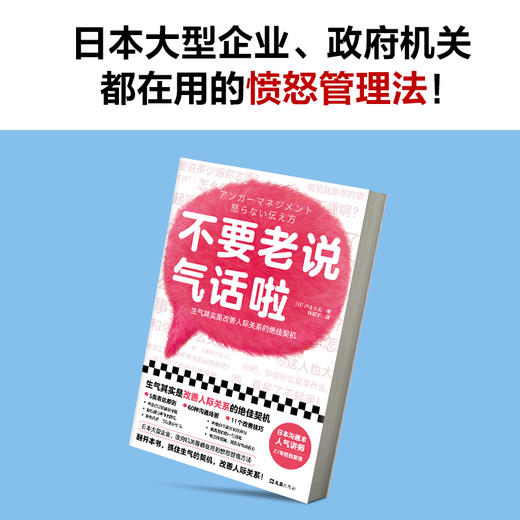 不要老说气话啦 商品图7