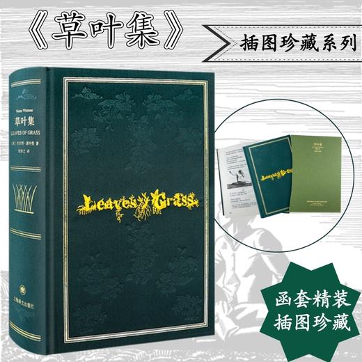 草叶集 惠特曼诞辰200周年纪念版诗全集 商品图0