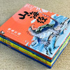 山海经故事绘 全5册 3-8岁 文澜 编 儿童绘本 商品缩略图1