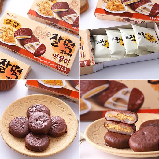 乐天 打糕派豆粉巧克力味180g  商品图2